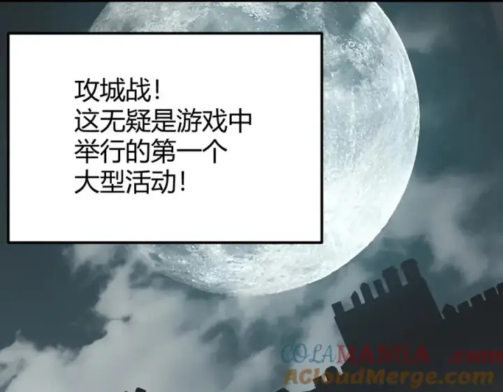 《网游：因为太浪，我成了全服公敌！》第16话 猎杀玩家！图105
