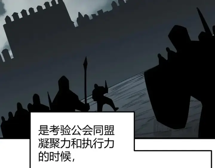 《网游：因为太浪，我成了全服公敌！》第16话 猎杀玩家！图106