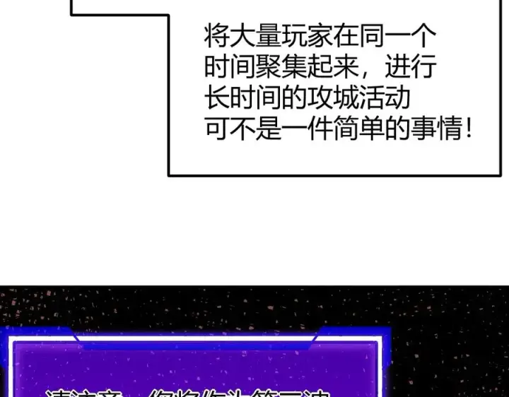 《网游：因为太浪，我成了全服公敌！》第16话 猎杀玩家！图107