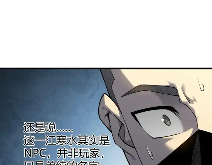 《网游：因为太浪，我成了全服公敌！》第16话 猎杀玩家！图11