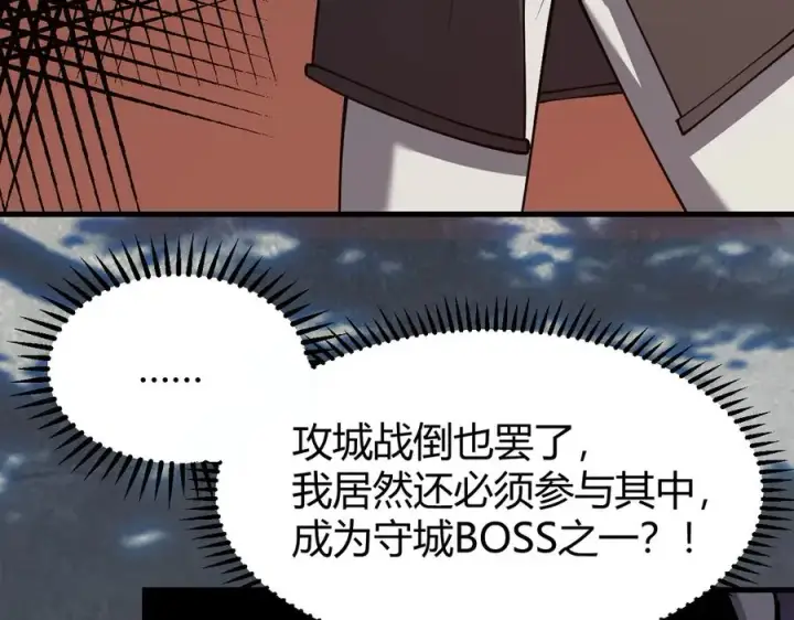 《网游：因为太浪，我成了全服公敌！》第16话 猎杀玩家！图110
