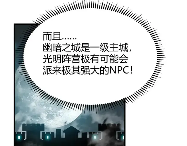 《网游：因为太浪，我成了全服公敌！》第16话 猎杀玩家！图114