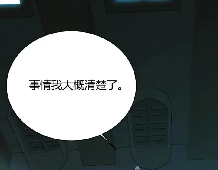 《网游：因为太浪，我成了全服公敌！》第16话 猎杀玩家！图118