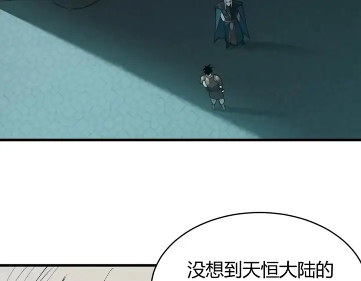 《网游：因为太浪，我成了全服公敌！》第16话 猎杀玩家！图119
