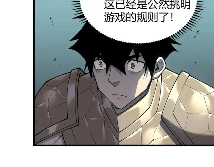 《网游：因为太浪，我成了全服公敌！》第16话 猎杀玩家！图122