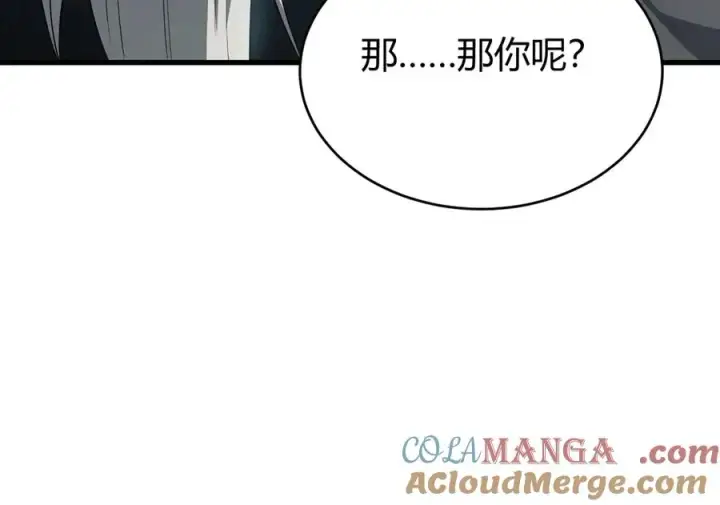 《网游：因为太浪，我成了全服公敌！》第16话 猎杀玩家！图125