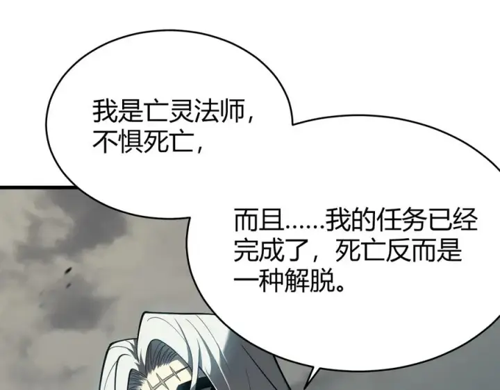 《网游：因为太浪，我成了全服公敌！》第16话 猎杀玩家！图126