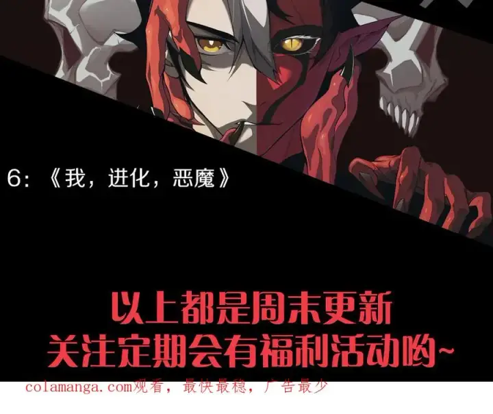 《网游：因为太浪，我成了全服公敌！》第16话 猎杀玩家！图140