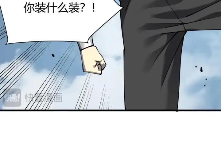 《网游：因为太浪，我成了全服公敌！》第16话 猎杀玩家！图15