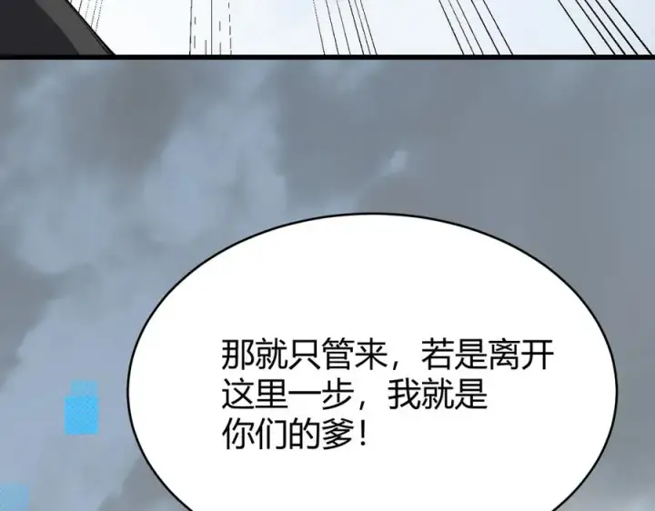 《网游：因为太浪，我成了全服公敌！》第16话 猎杀玩家！图18