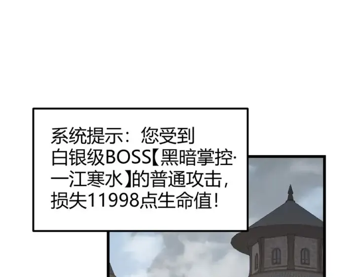 《网游：因为太浪，我成了全服公敌！》第16话 猎杀玩家！图22
