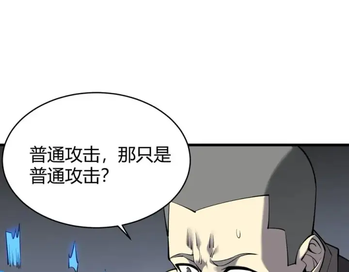 《网游：因为太浪，我成了全服公敌！》第16话 猎杀玩家！图24