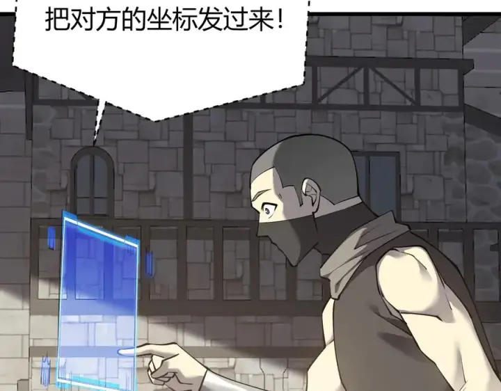 《网游：因为太浪，我成了全服公敌！》第16话 猎杀玩家！图26