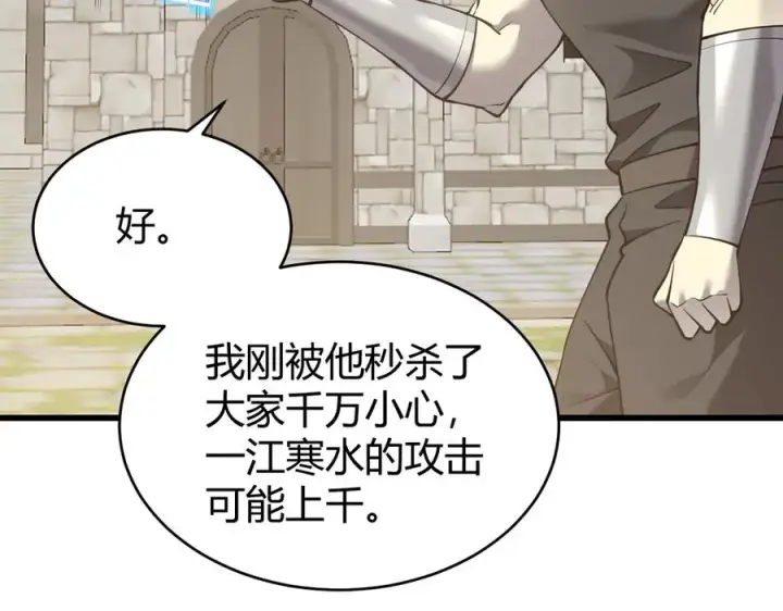 《网游：因为太浪，我成了全服公敌！》第16话 猎杀玩家！图27