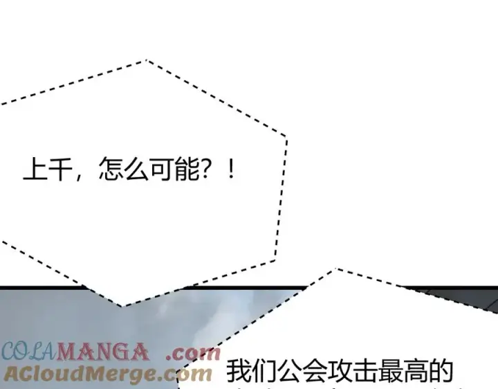 《网游：因为太浪，我成了全服公敌！》第16话 猎杀玩家！图29