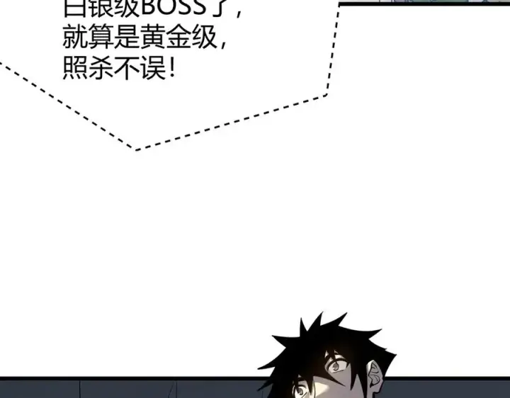 《网游：因为太浪，我成了全服公敌！》第16话 猎杀玩家！图31