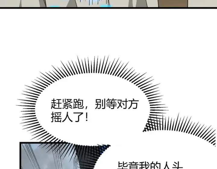 《网游：因为太浪，我成了全服公敌！》第16话 猎杀玩家！图34