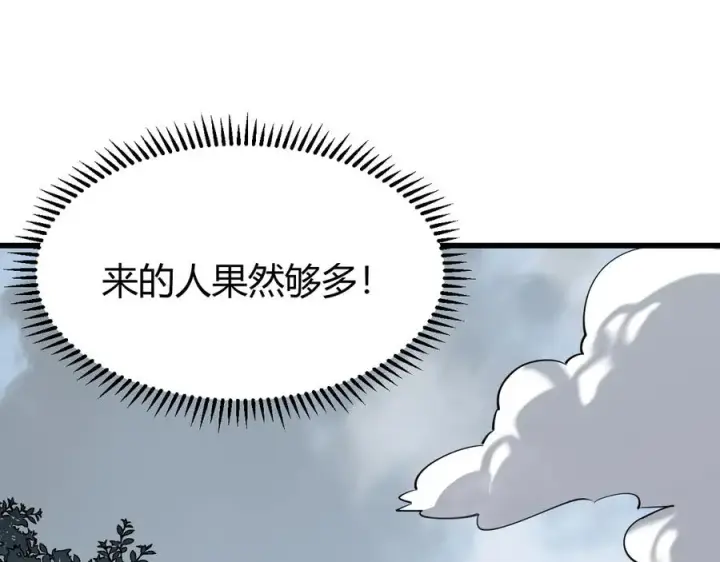 《网游：因为太浪，我成了全服公敌！》第16话 猎杀玩家！图44