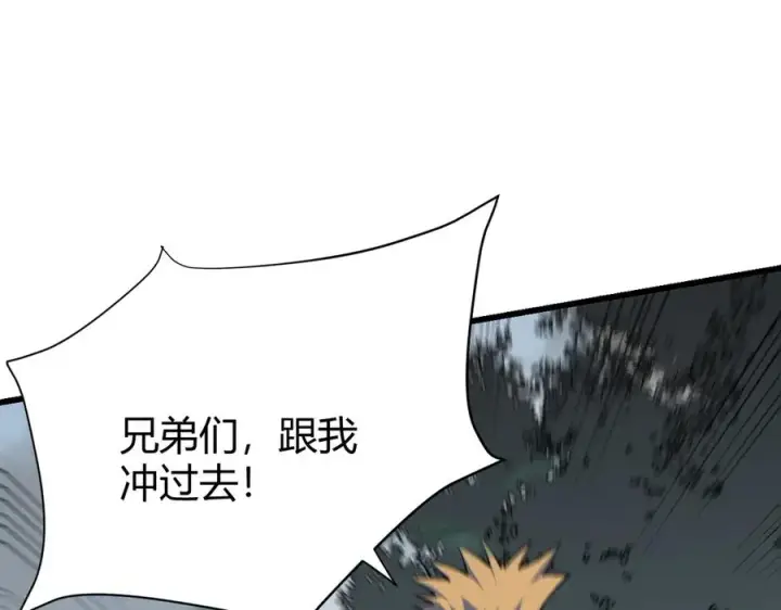 《网游：因为太浪，我成了全服公敌！》第16话 猎杀玩家！图63