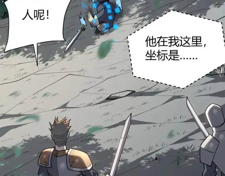 《网游：因为太浪，我成了全服公敌！》第16话 猎杀玩家！图67