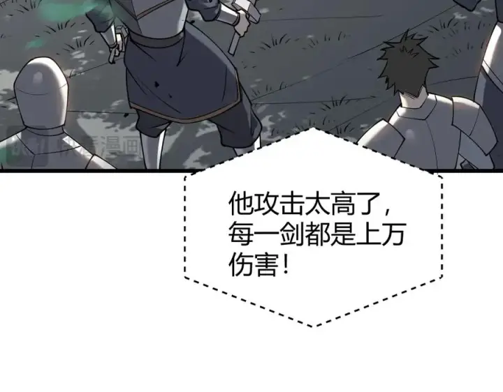 《网游：因为太浪，我成了全服公敌！》第16话 猎杀玩家！图68