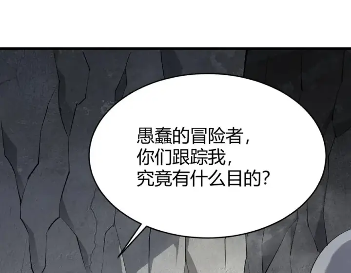 《网游：因为太浪，我成了全服公敌！》第16话 猎杀玩家！图7