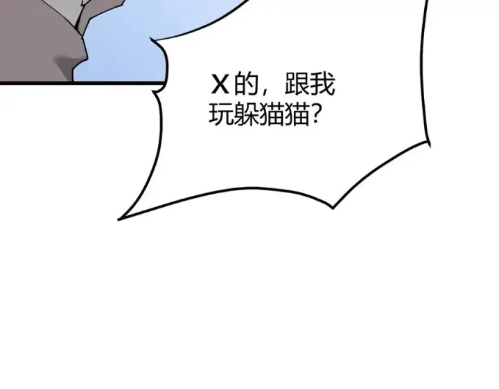 《网游：因为太浪，我成了全服公敌！》第16话 猎杀玩家！图70