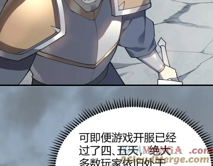 《网游：因为太浪，我成了全服公敌！》第16话 猎杀玩家！图73