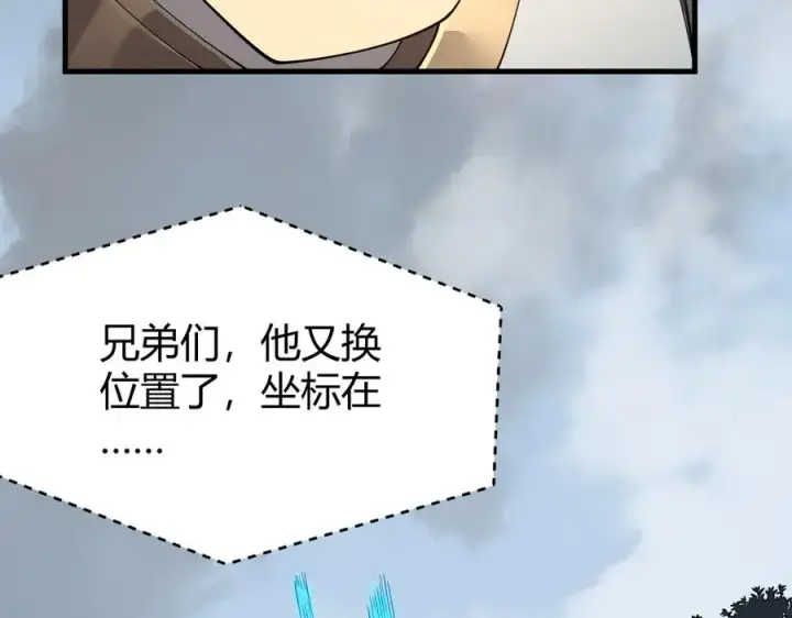 《网游：因为太浪，我成了全服公敌！》第16话 猎杀玩家！图75