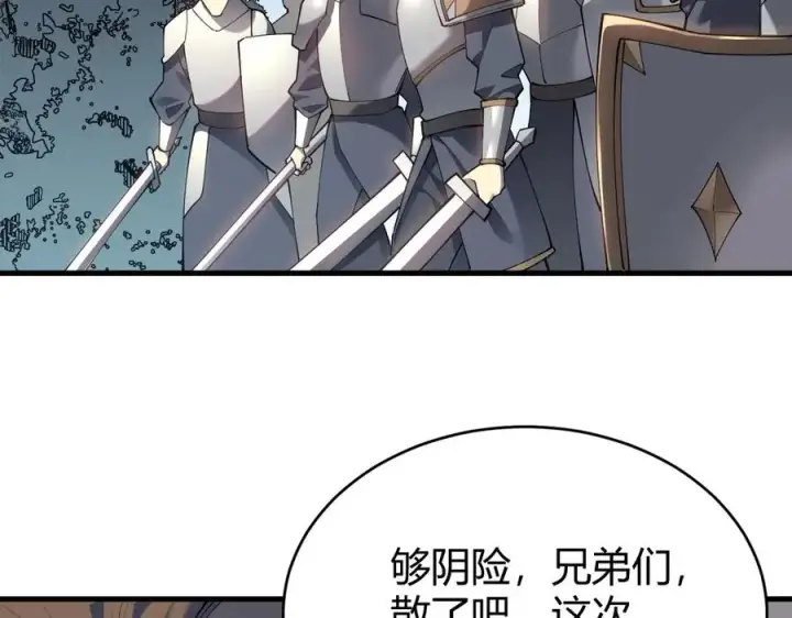 《网游：因为太浪，我成了全服公敌！》第16话 猎杀玩家！图79
