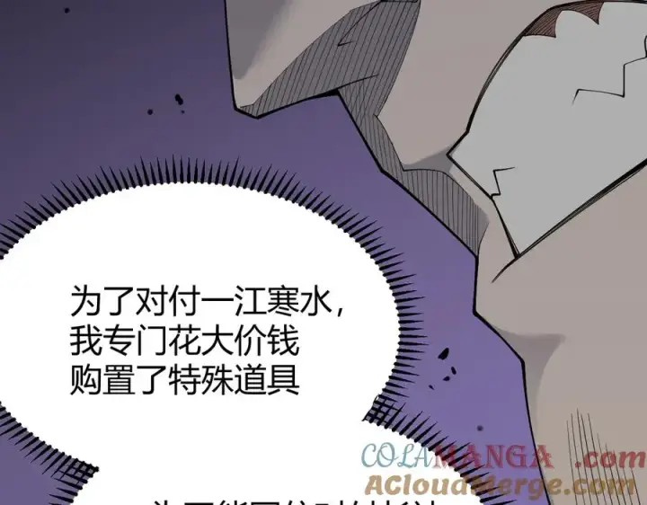 《网游：因为太浪，我成了全服公敌！》第16话 猎杀玩家！图81