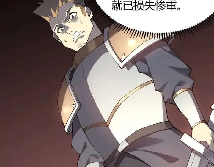 《网游：因为太浪，我成了全服公敌！》第16话 猎杀玩家！图83