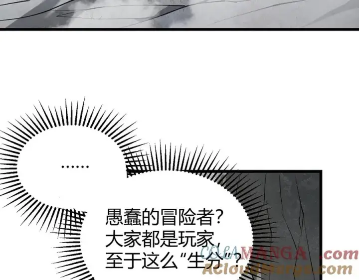《网游：因为太浪，我成了全服公敌！》第16话 猎杀玩家！图9