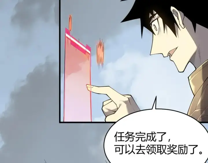 《网游：因为太浪，我成了全服公敌！》第16话 猎杀玩家！图92
