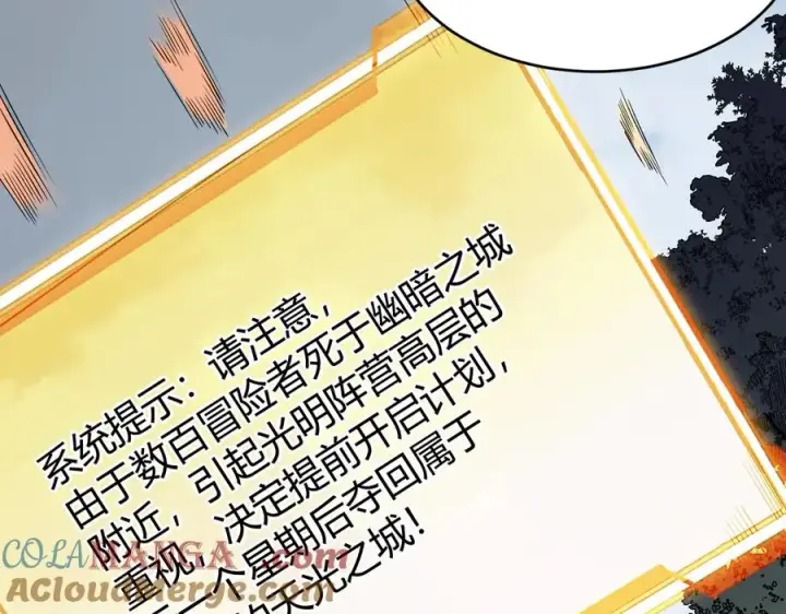 《网游：因为太浪，我成了全服公敌！》第16话 猎杀玩家！图93