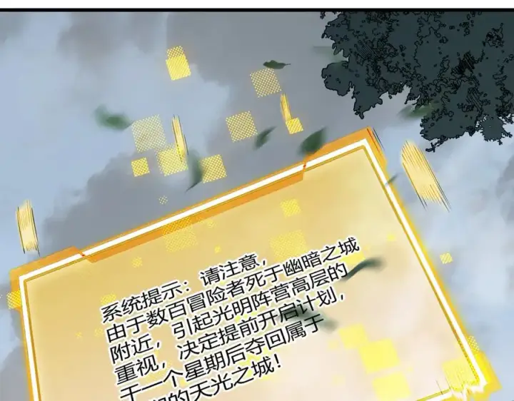 《网游：因为太浪，我成了全服公敌！》第16话 猎杀玩家！图98