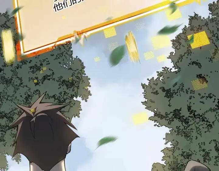 《网游：因为太浪，我成了全服公敌！》第16话 猎杀玩家！图99
