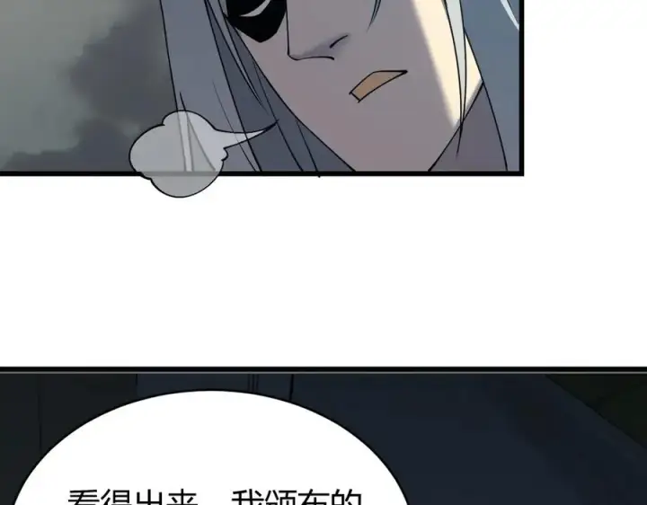 《网游：因为太浪，我成了全服公敌！》第17话 新地图幽暗沼泽图10