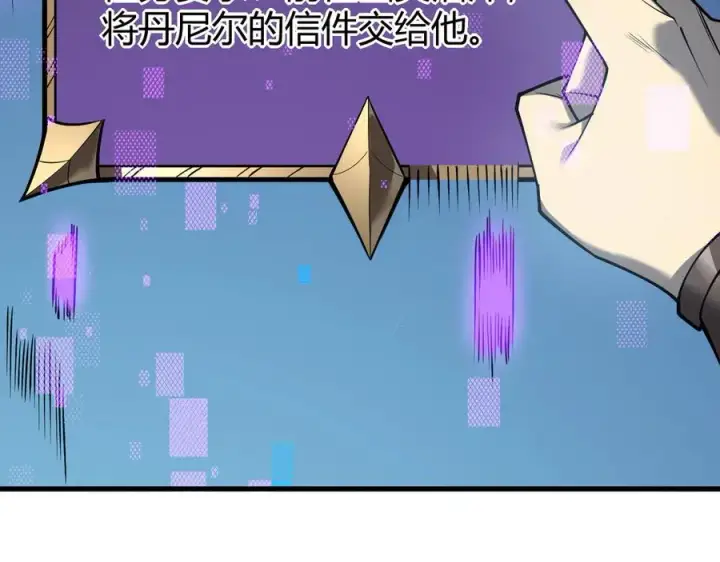 《网游：因为太浪，我成了全服公敌！》第17话 新地图幽暗沼泽图100
