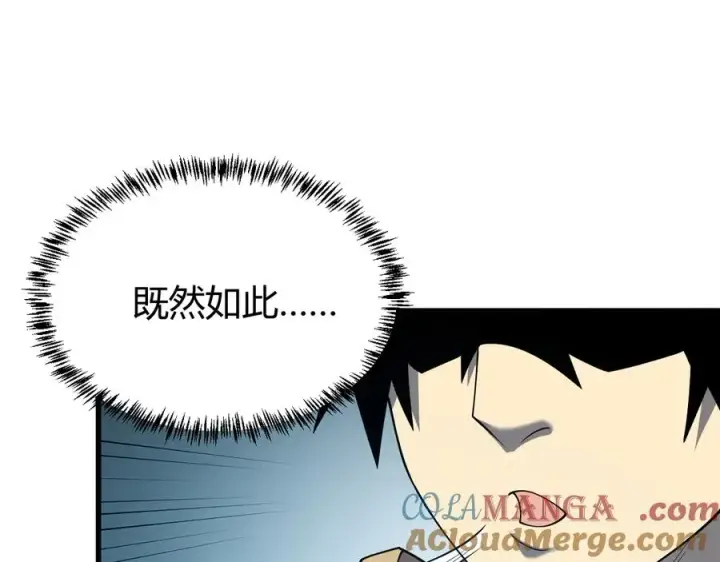 《网游：因为太浪，我成了全服公敌！》第17话 新地图幽暗沼泽图101