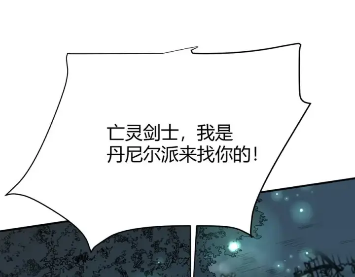 《网游：因为太浪，我成了全服公敌！》第17话 新地图幽暗沼泽图104