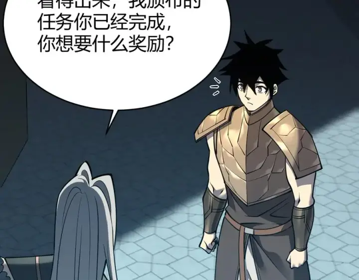 《网游：因为太浪，我成了全服公敌！》第17话 新地图幽暗沼泽图11