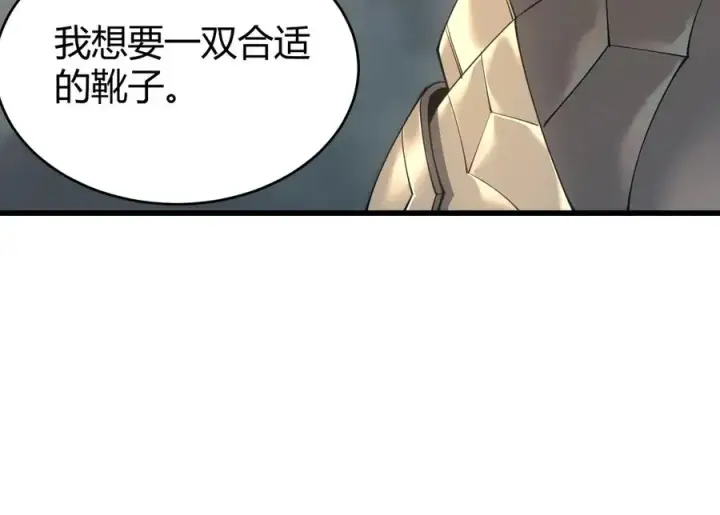 《网游：因为太浪，我成了全服公敌！》第17话 新地图幽暗沼泽图14