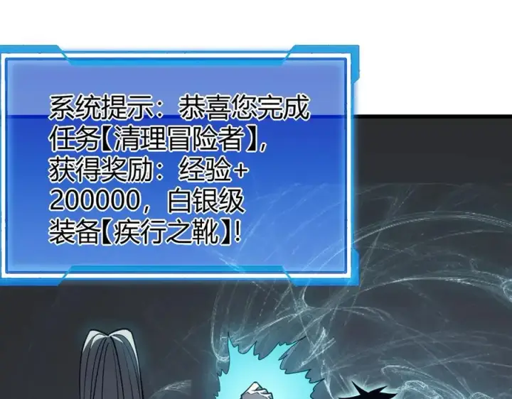 《网游：因为太浪，我成了全服公敌！》第17话 新地图幽暗沼泽图15