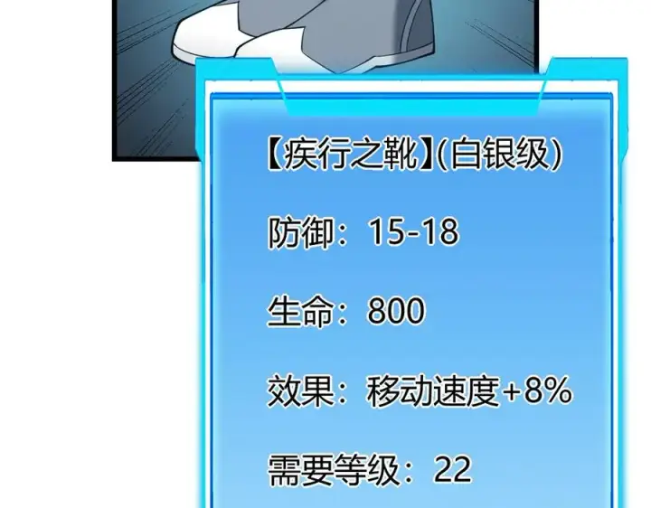 《网游：因为太浪，我成了全服公敌！》第17话 新地图幽暗沼泽图18