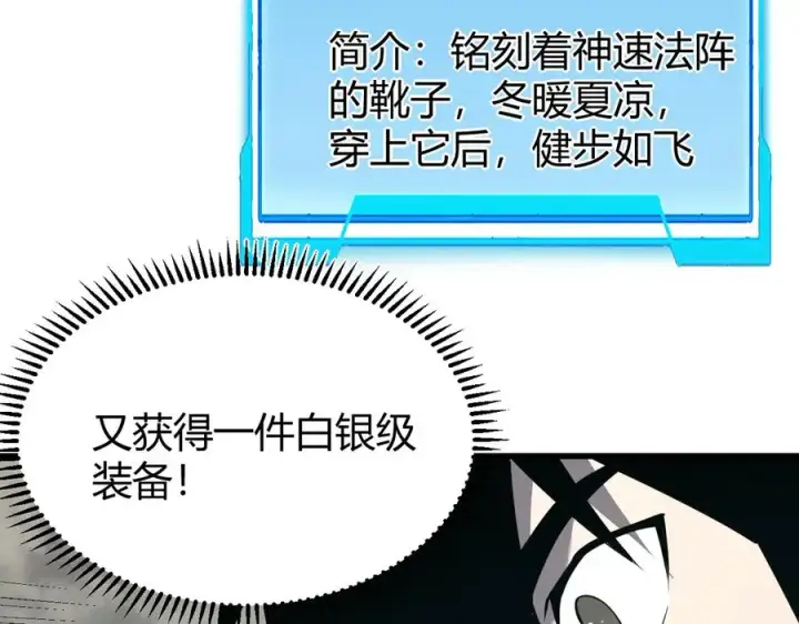 《网游：因为太浪，我成了全服公敌！》第17话 新地图幽暗沼泽图19