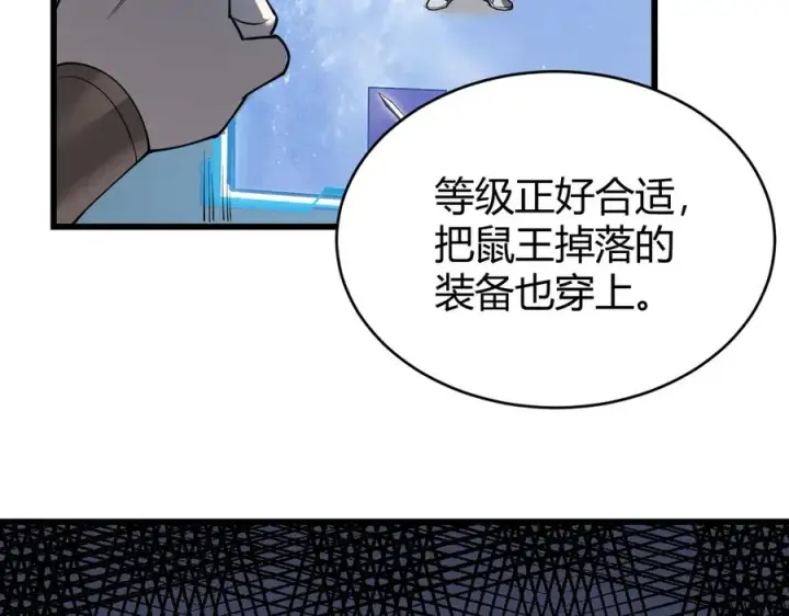 《网游：因为太浪，我成了全服公敌！》第17话 新地图幽暗沼泽图22