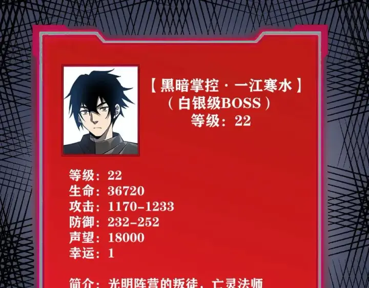 《网游：因为太浪，我成了全服公敌！》第17话 新地图幽暗沼泽图23