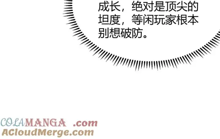 《网游：因为太浪，我成了全服公敌！》第17话 新地图幽暗沼泽图25