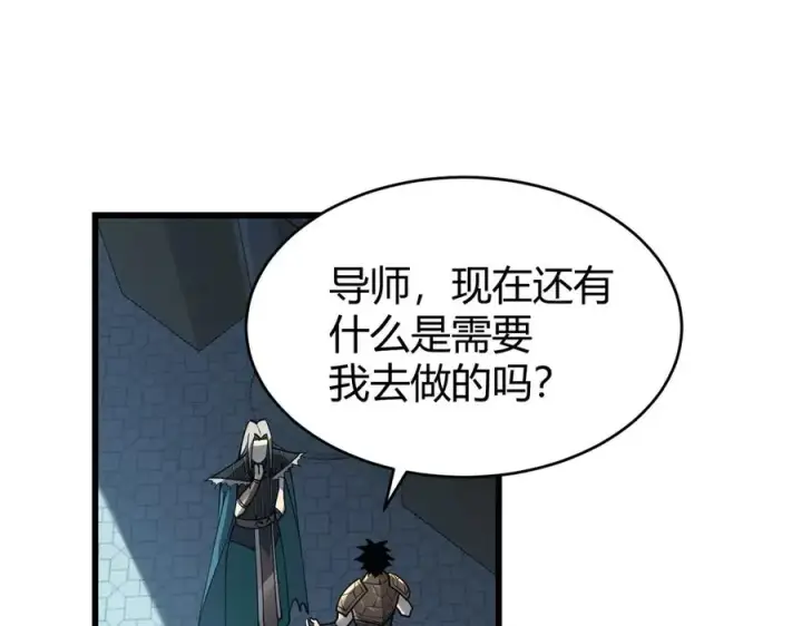 《网游：因为太浪，我成了全服公敌！》第17话 新地图幽暗沼泽图26